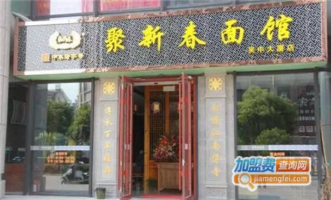 刘小忙把子肉加盟