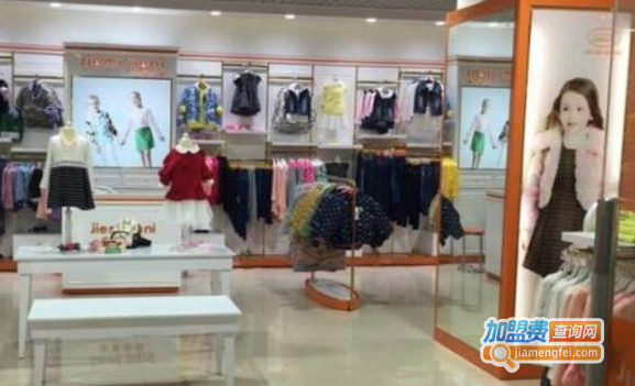 杰米杰妮童装加盟费