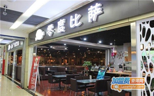 零度披萨加盟费