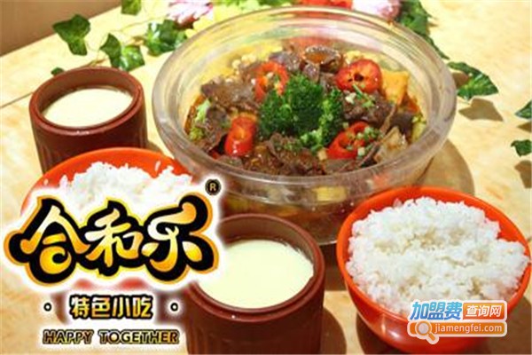 合和乐蒸菜