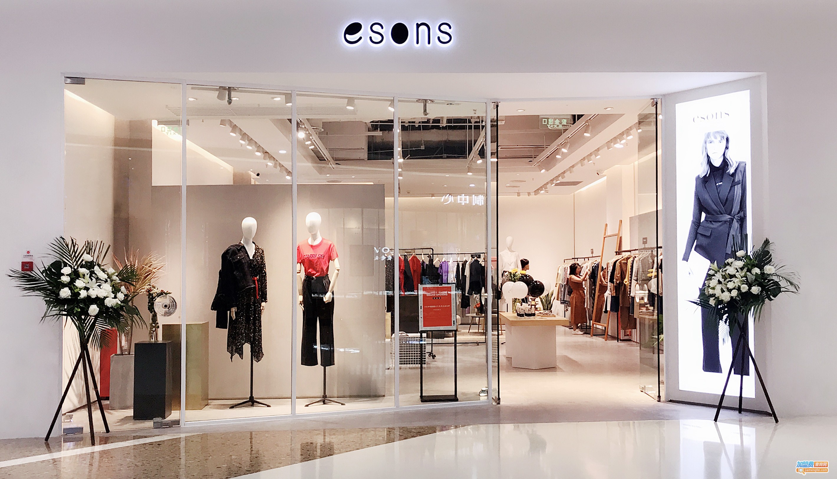 爱米娜芙女装加盟费