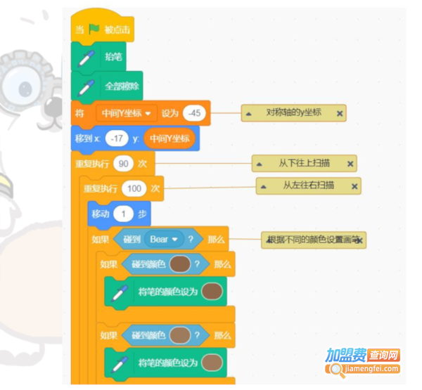 小科熊少儿编程