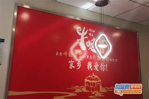 牛呢18道精品拌饭加盟