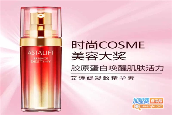 astalift艾诗缇