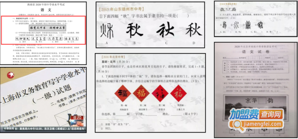 左状元书法学堂