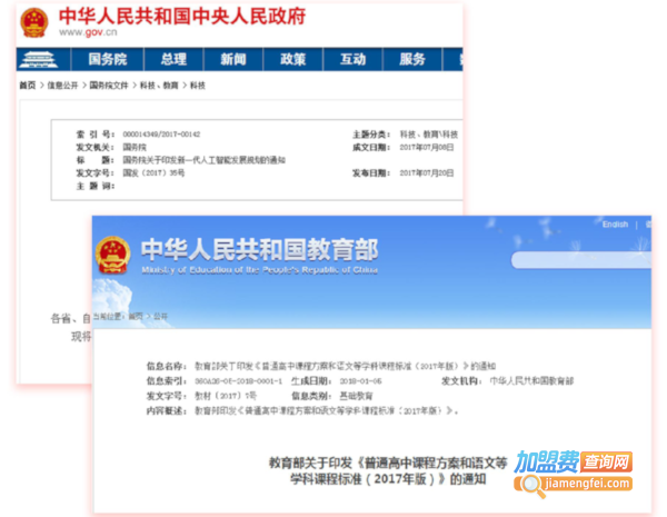 小科熊少儿编程