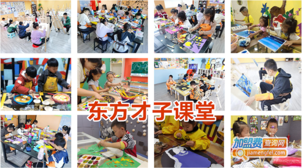 东方才子少儿美术加盟费
