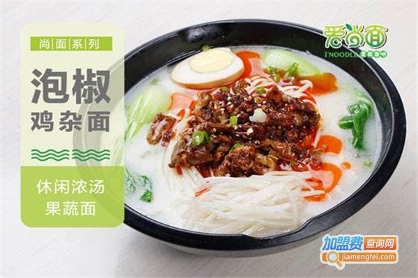 爱尚面