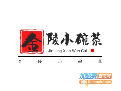 金陵小碗菜