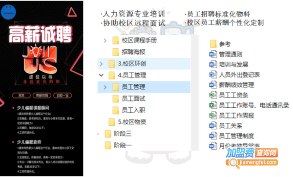 小科熊少儿编程