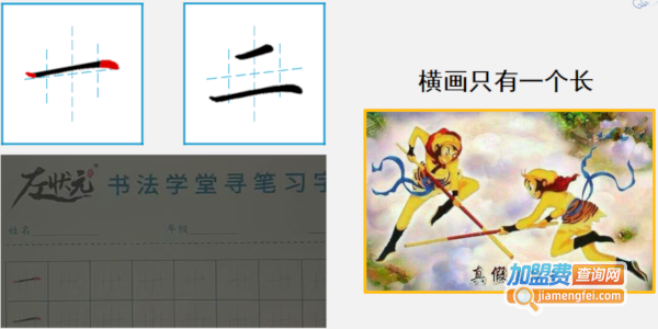 左状元书法学堂