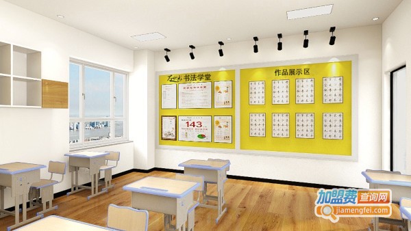 左状元书法学堂