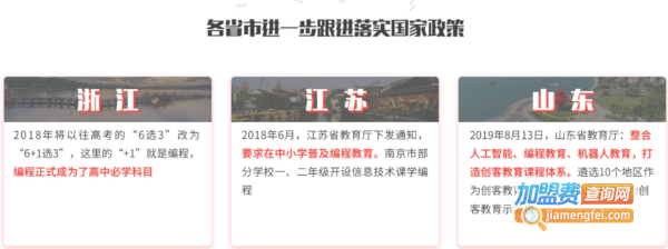 小科熊少儿编程