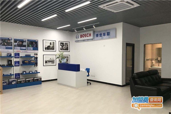 博世汽修加盟费