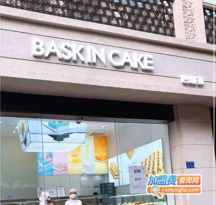 IN CAKE蛋糕加盟费