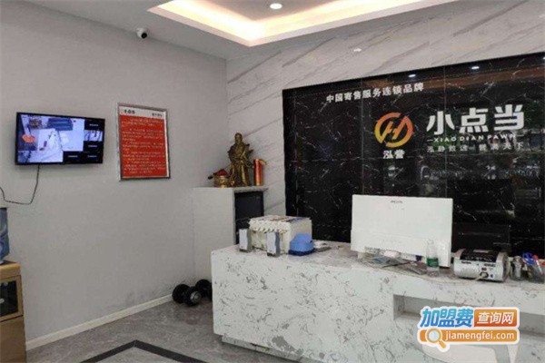 小点当加盟费