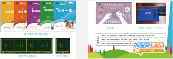 左状元书法学堂