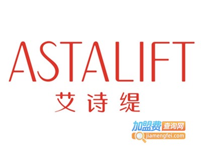 艾诗缇护肤品加盟