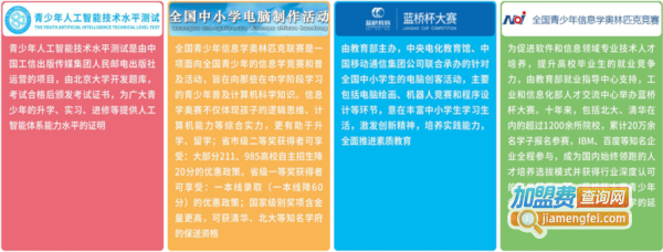 小科熊少儿编程