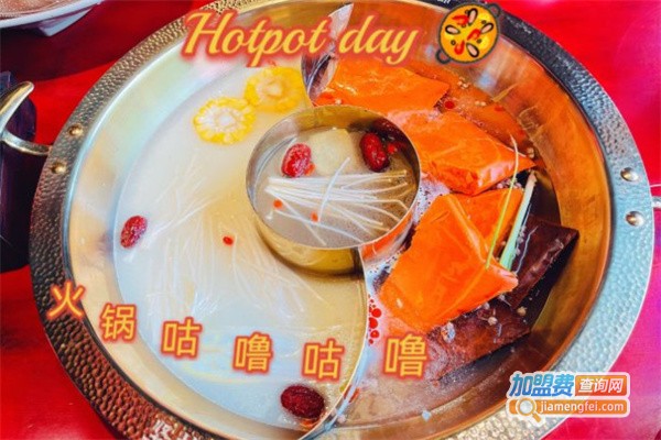 福德喜老火锅加盟费