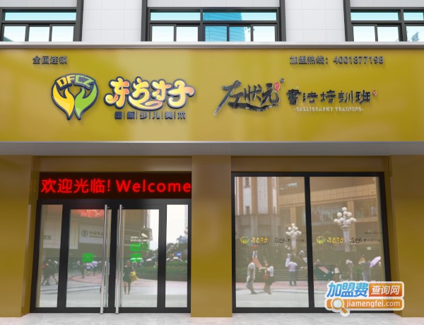 左状元书法学堂