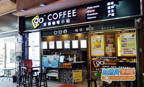 90度炭烧咖啡加盟费