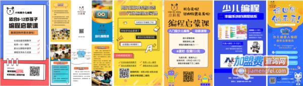 小科熊少儿编程