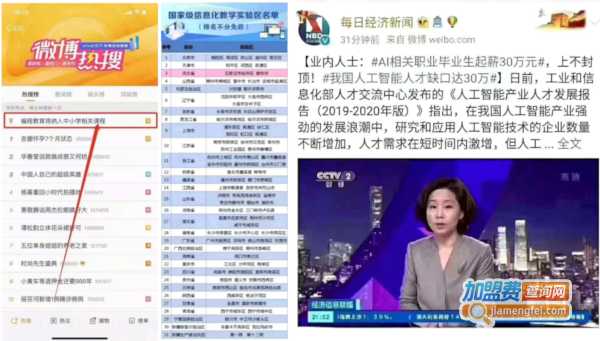 小科熊少儿编程