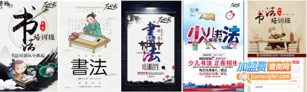 左状元书法学堂