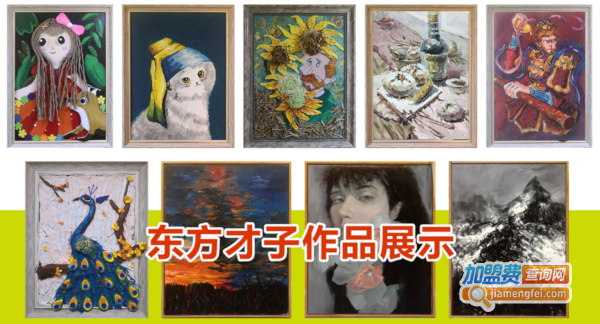 东方才子少儿美术加盟费