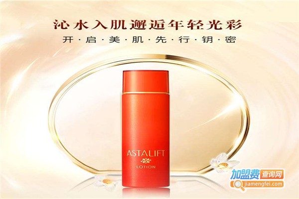 astalift艾诗缇