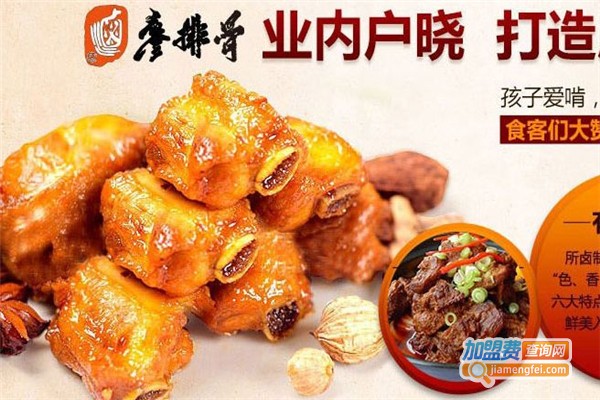廖排骨加盟费