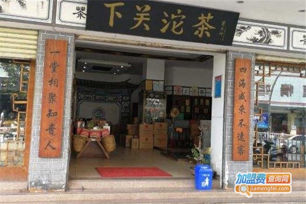 下关沱茶加盟费