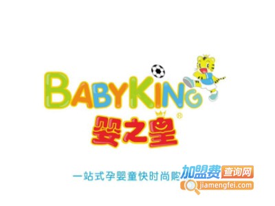 婴之皇母婴连锁
