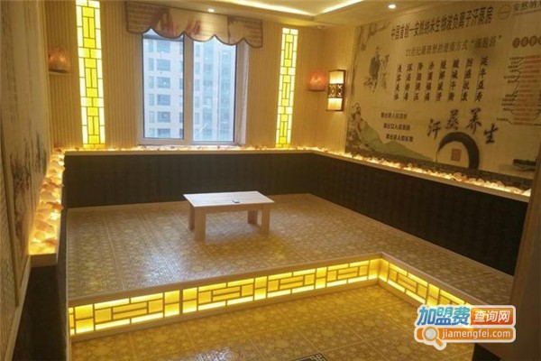 安然纳米汗蒸坊