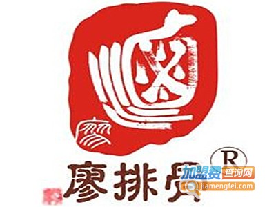 廖排骨熟食店