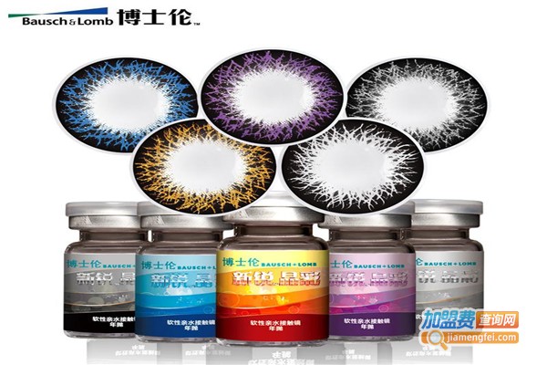 博士伦眼镜加盟