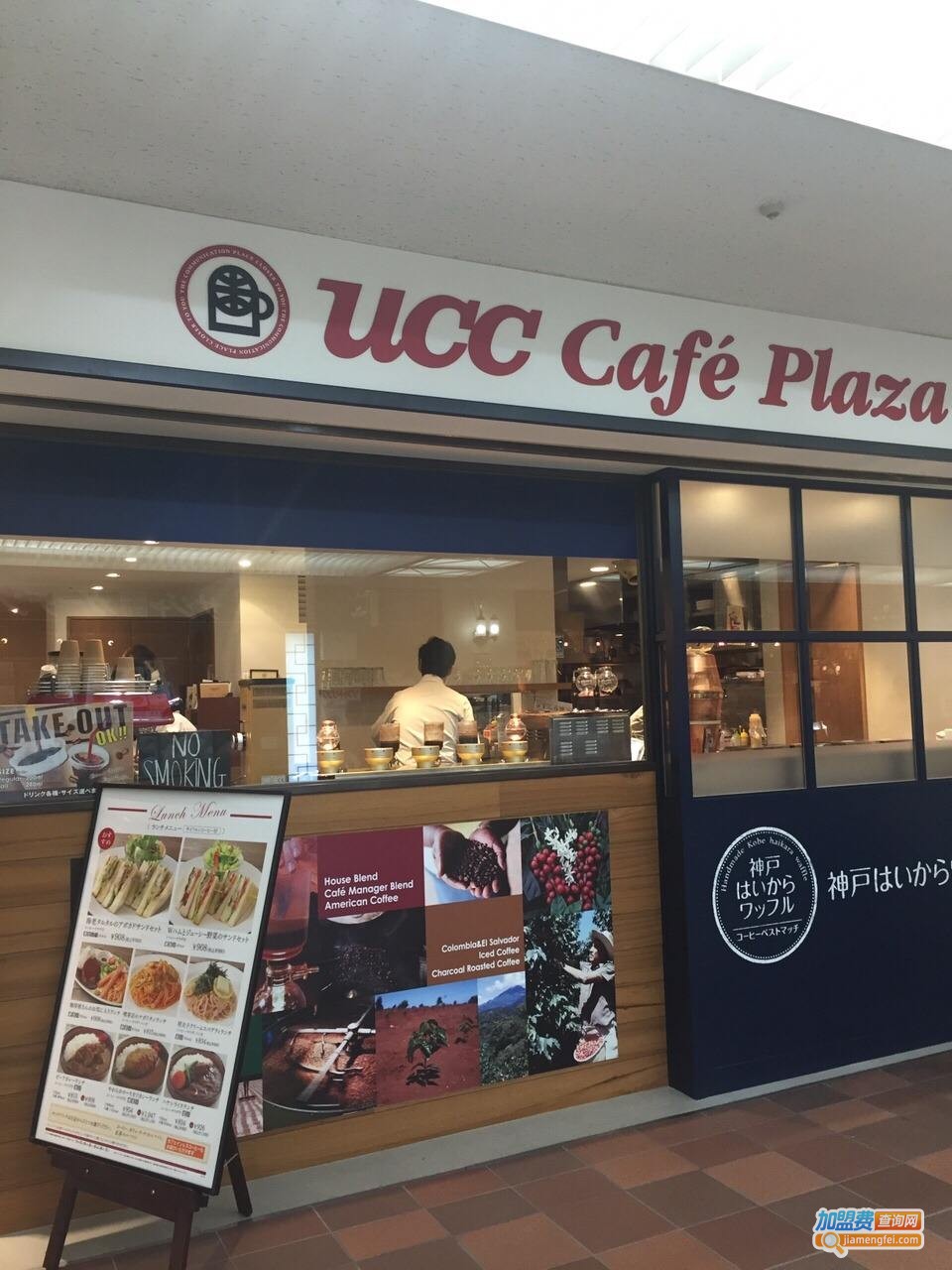 ucc咖啡加盟费