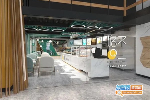 吃不二烘焙加盟费