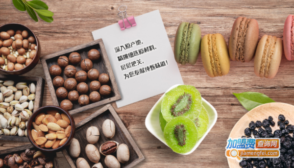 好吃屋零食量贩加盟费