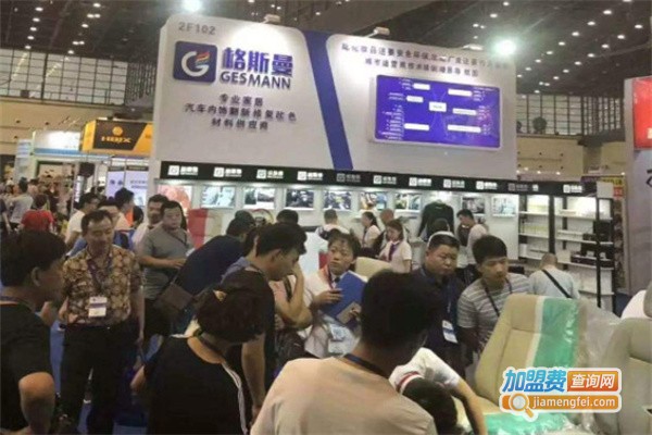 格斯曼汽车内饰翻新加盟费