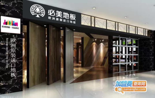 必美地板加盟费