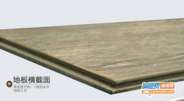 安信地板加盟费