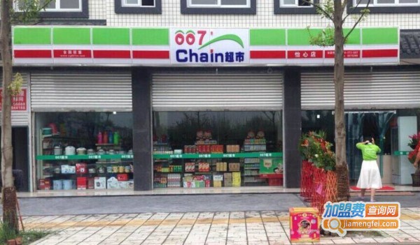 007便利店加盟费