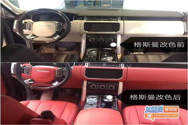 格斯曼汽车内饰翻新加盟费