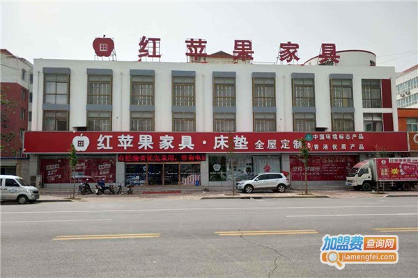 红苹果家具加盟费
