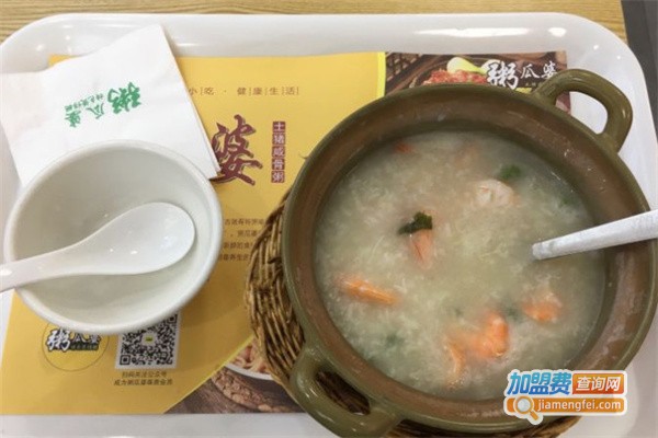 粥瓜婆特色砂锅粥加盟费