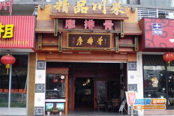 廖排骨加盟费