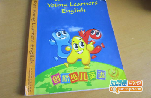 剑桥少儿英语加盟