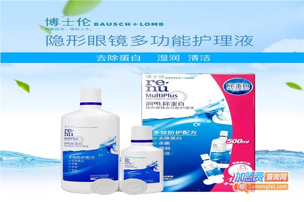 博士伦眼镜加盟